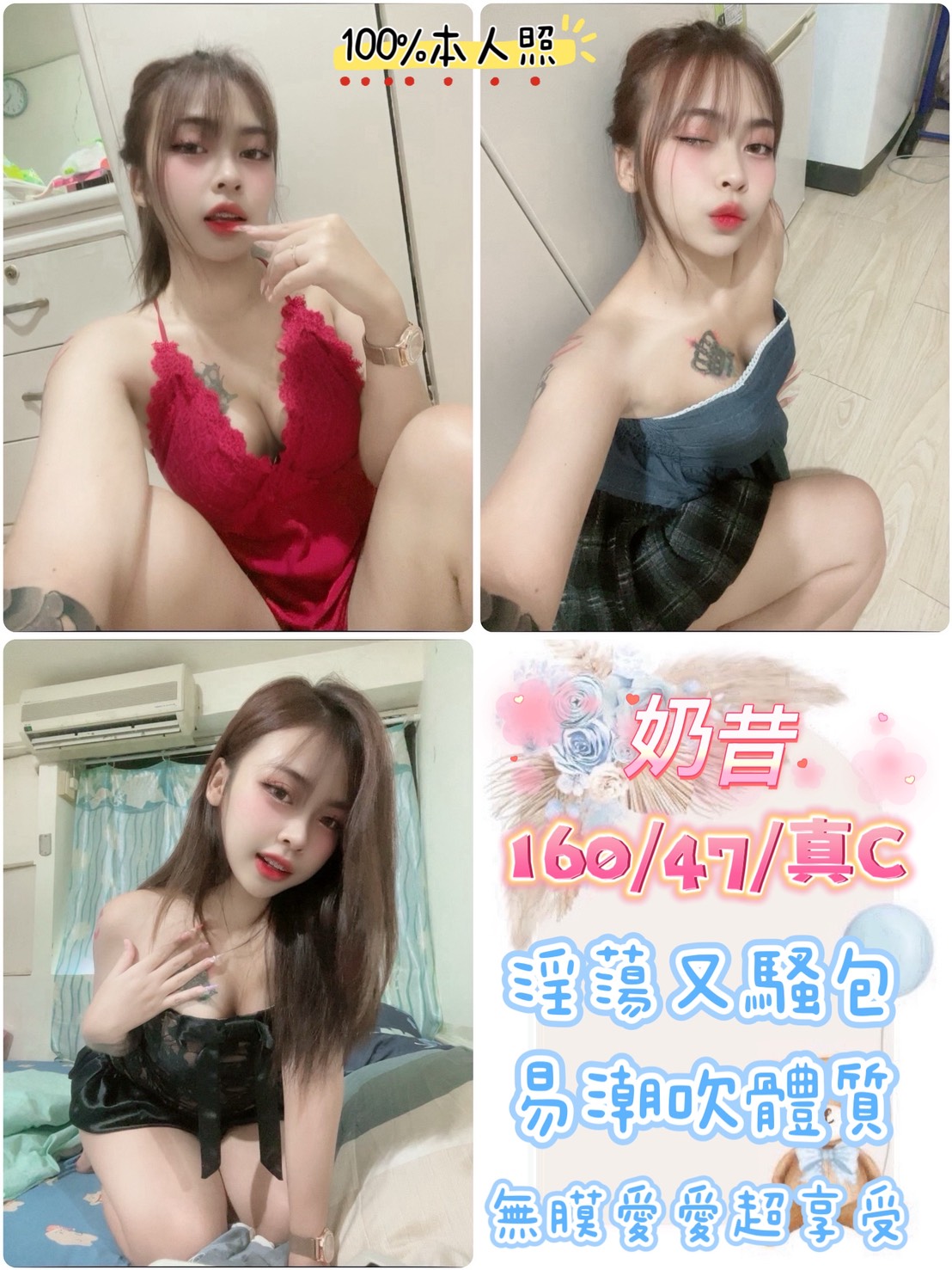 彰投 芙冉 34D 擅長綁縛戲
